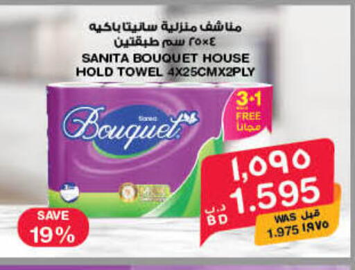 available at MegaMart & Macro Mart  in Bahrain