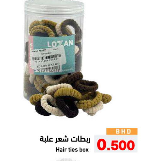 available at رامــز in البحرين