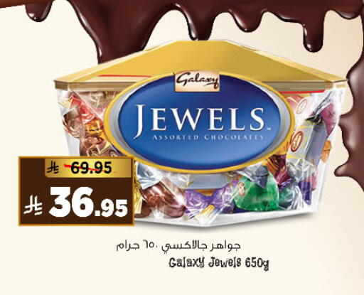 available at المدينة هايبرماركت in مملكة العربية السعودية, السعودية, سعودية - الرياض