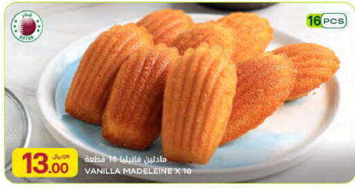 Vanilla available at Al Meera in Qatar - Al Khor