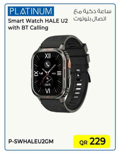 available at Safari Hypermarket in Qatar - Doha