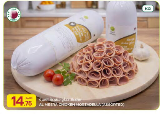 available at Al Meera in Qatar - Umm Salal