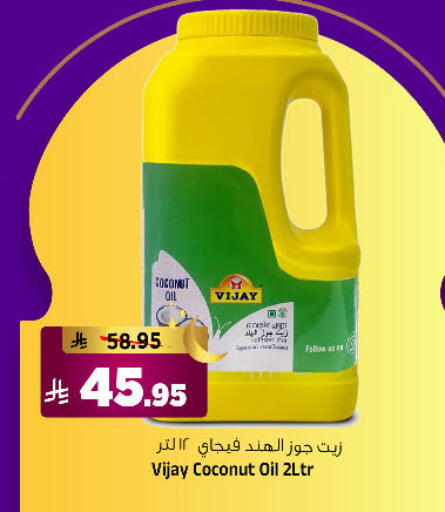 Coconut available at Al Madina Hypermarket in KSA, Saudi Arabia, Saudi - Riyadh