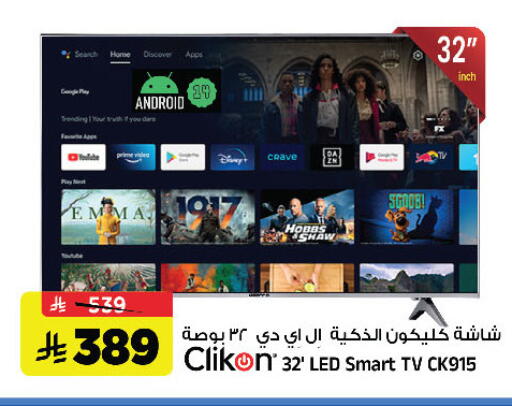 available at Al Madina Hypermarket in KSA, Saudi Arabia, Saudi - Riyadh