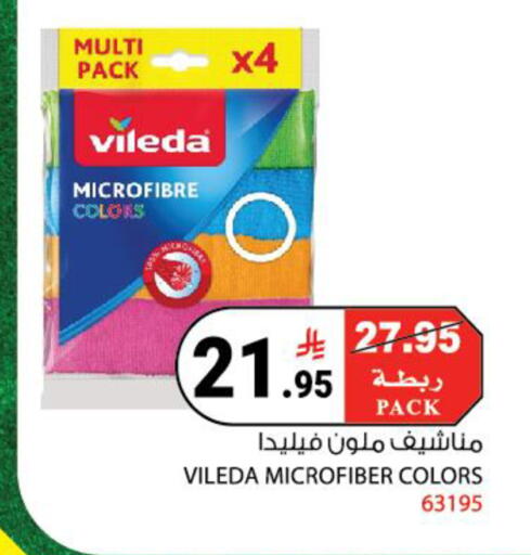 available at هاوس كير in مملكة العربية السعودية, السعودية, سعودية - مكة المكرمة