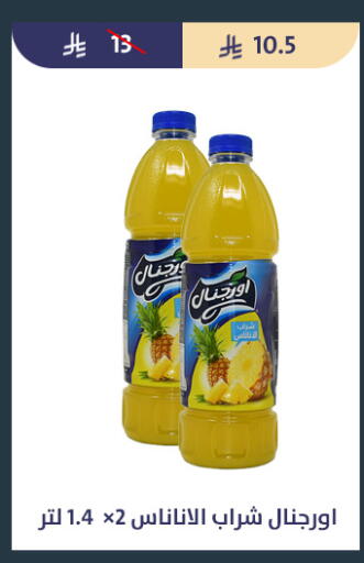 available at Qout Market in KSA, Saudi Arabia, Saudi - Ta'if