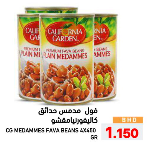 available at رامــز in البحرين