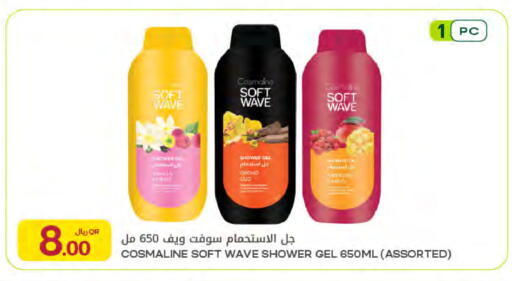available at Al Meera in Qatar - Al Khor