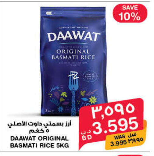 available at ميغا مارت و ماكرو مارت in البحرين