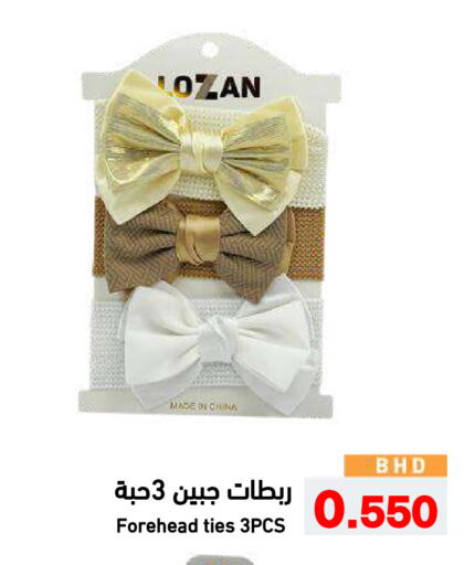 available at رامــز in البحرين