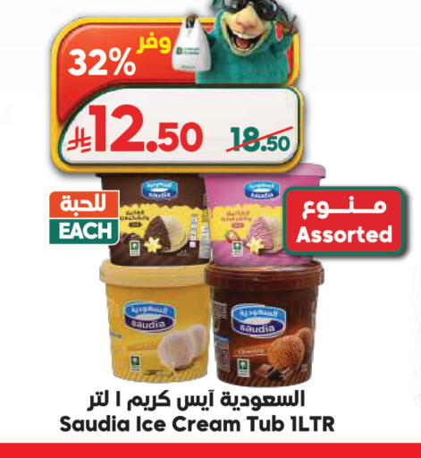 available at الدكان in مملكة العربية السعودية, السعودية, سعودية - جدة