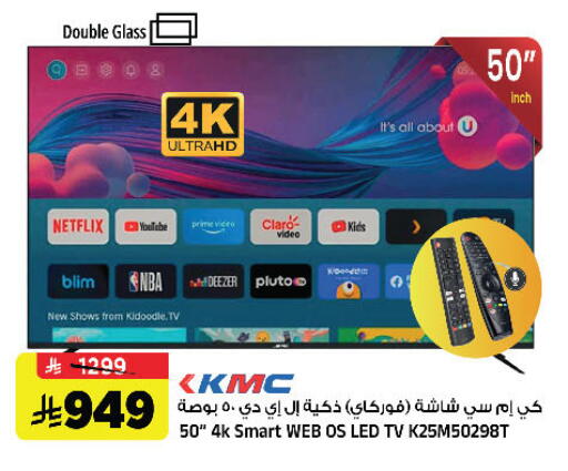 available at Al Madina Hypermarket in KSA, Saudi Arabia, Saudi - Riyadh