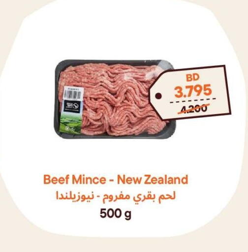 available at طلبات مارت in البحرين