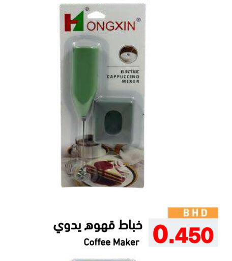 available at رامــز in البحرين