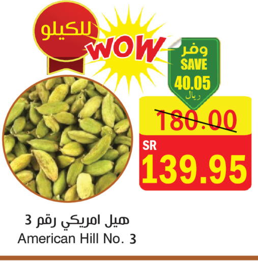 available at المركز الأخضر للتسويق in مملكة العربية السعودية, السعودية, سعودية - المنطقة الشرقية