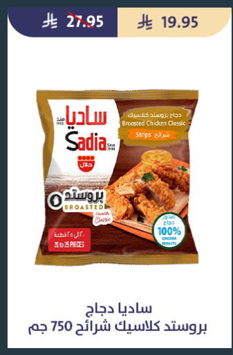 available at متاجر قوت in مملكة العربية السعودية, السعودية, سعودية - الطائف