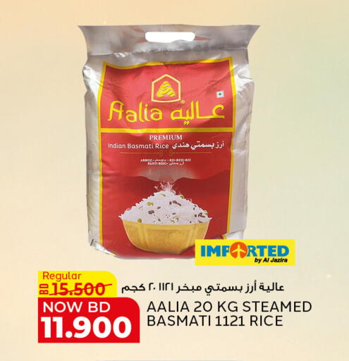 available at الجزيرة سوبرماركت in البحرين