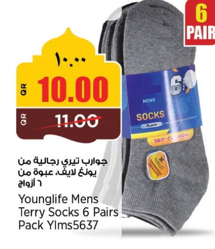 available at ريتيل مارت in قطر - الشمال