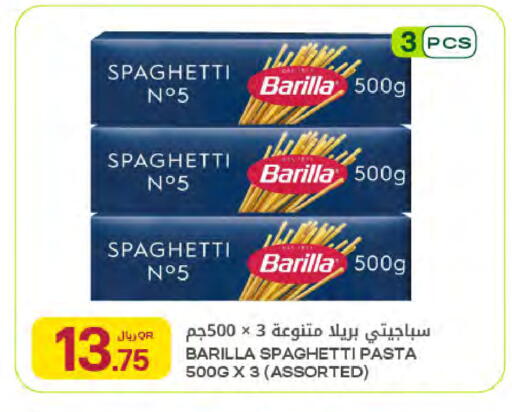 available at Al Meera in Qatar - Al Shamal