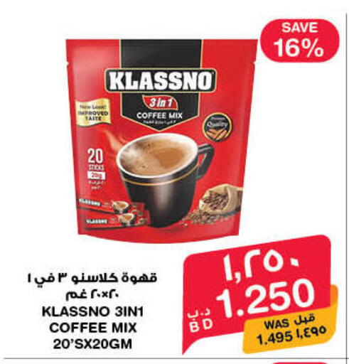 available at MegaMart & Macro Mart  in Bahrain