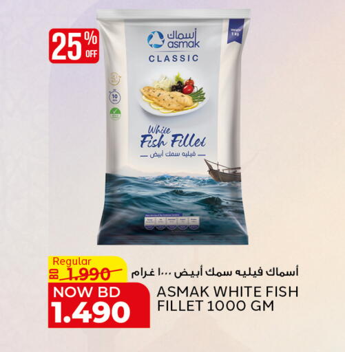 available at الجزيرة سوبرماركت in البحرين