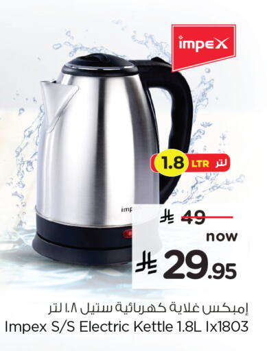 available at Hyper Al Wafa in KSA, Saudi Arabia, Saudi - Dammam