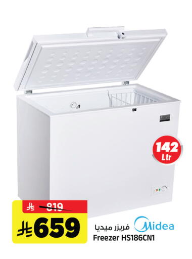 available at Al Madina Hypermarket in KSA, Saudi Arabia, Saudi - Riyadh