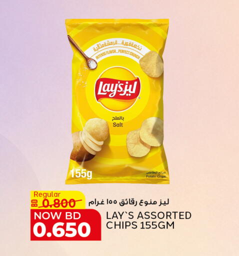 Potato available at Al Jazira Supermarket in Bahrain