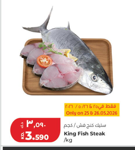 available at Lulu Hypermarket  in Kuwait - Kuwait City