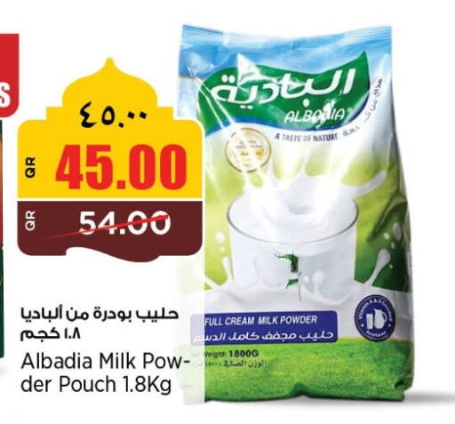 available at سوبر ماركت الهندي الجديد in قطر - الضعاين