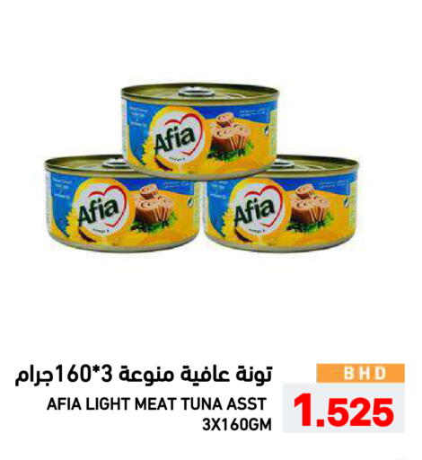 available at رامــز in البحرين