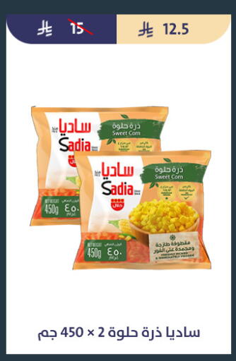 available at متاجر قوت in مملكة العربية السعودية, السعودية, سعودية - الطائف