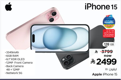 Apple available at هايبر الوفاء in مملكة العربية السعودية, السعودية, سعودية - الرياض