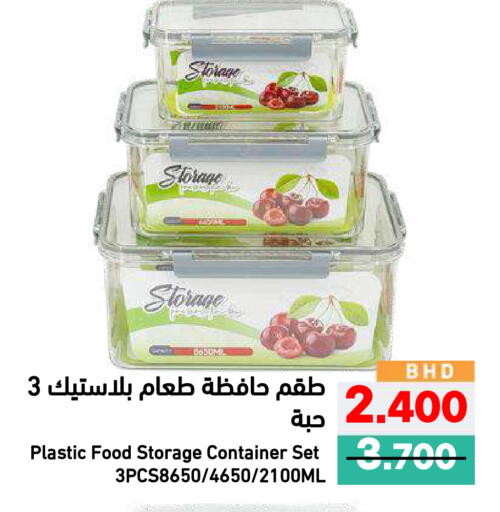 available at رامــز in البحرين