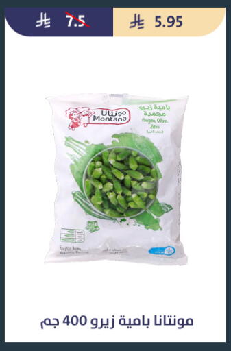 available at متاجر قوت in مملكة العربية السعودية, السعودية, سعودية - الطائف