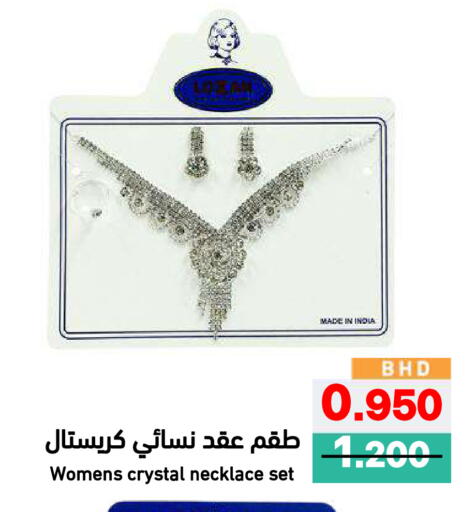 available at رامــز in البحرين