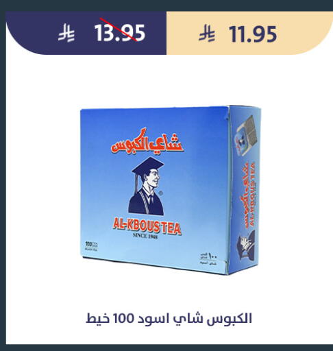 available at متاجر قوت in مملكة العربية السعودية, السعودية, سعودية - الطائف