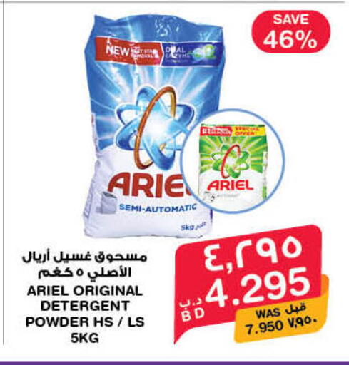available at ميغا مارت و ماكرو مارت in البحرين
