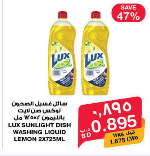 Lemon available at MegaMart & Macro Mart  in Bahrain