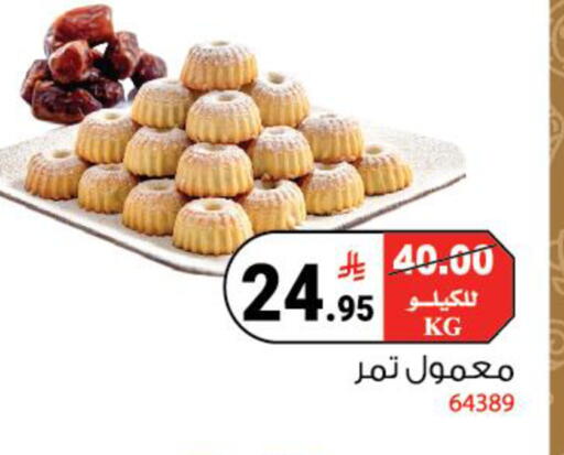 available at هاوس كير in مملكة العربية السعودية, السعودية, سعودية - مكة المكرمة