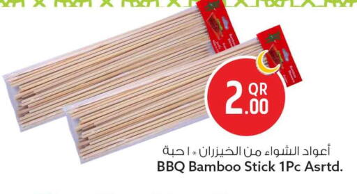 available at سفاري هايبر ماركت in قطر - الضعاين