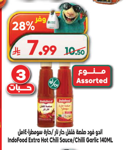 Chilli Garlic available at الدكان in مملكة العربية السعودية, السعودية, سعودية - جدة