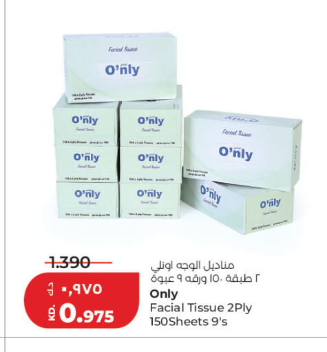 available at Lulu Hypermarket  in Kuwait - Ahmadi Governorate