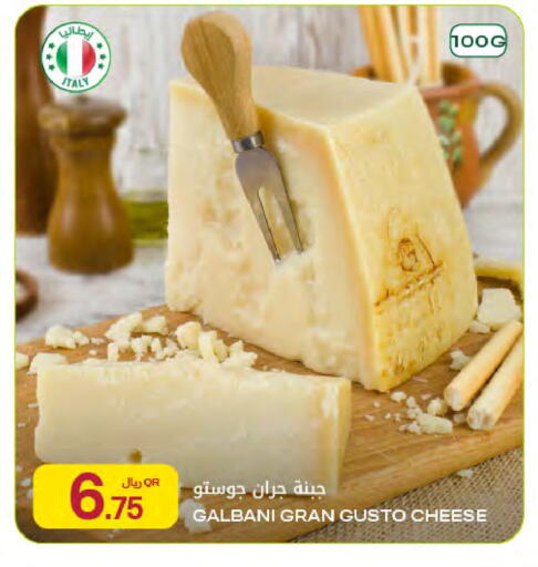 available at Al Meera in Qatar - Al Khor