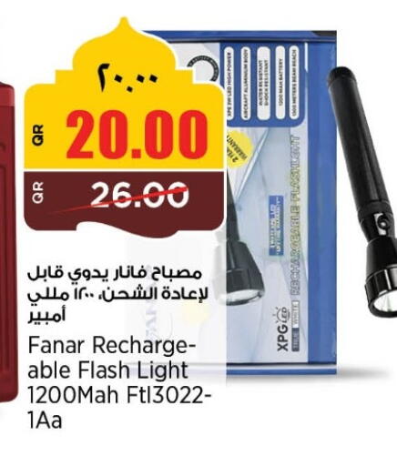 available at سوبر ماركت الهندي الجديد in قطر - الضعاين
