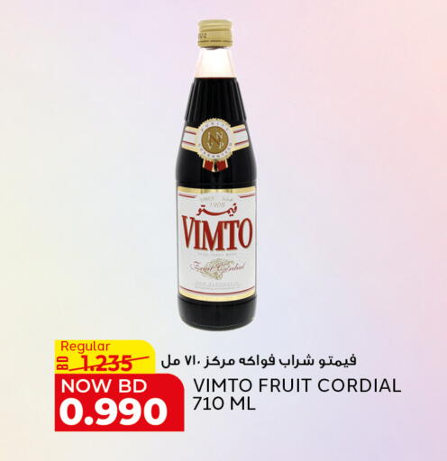 available at الجزيرة سوبرماركت in البحرين