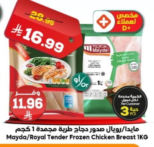 available at Dukan in KSA, Saudi Arabia, Saudi - Jeddah