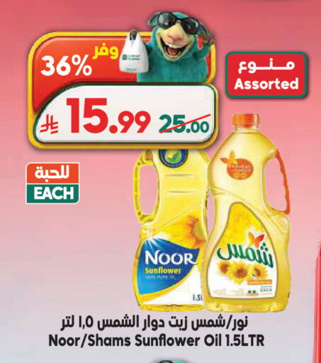 available at الدكان in مملكة العربية السعودية, السعودية, سعودية - جدة