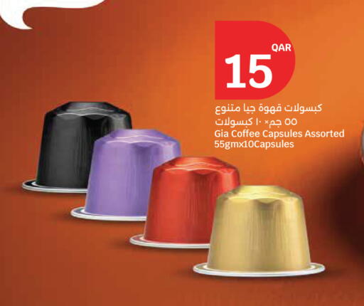 available at سيتي هايبرماركت in قطر - الخور