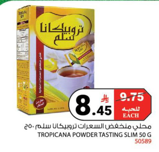 available at هاوس كير in مملكة العربية السعودية, السعودية, سعودية - مكة المكرمة
